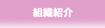 根室市通年雇用促進協議会